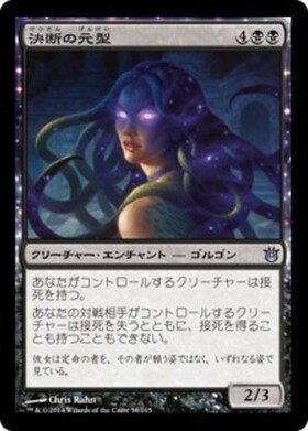 (BNG)決断の元型(F)/ARCHETYPE OF FINALITY