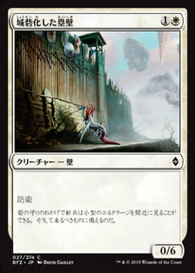 (BFZ)城砦化した塁壁(F)/FORTIFIED RAMPART