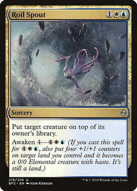 (BFZ)Roil Spout(F)/乱動の噴出