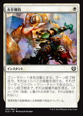 (KLD)永存確約/BUILT TO LAST