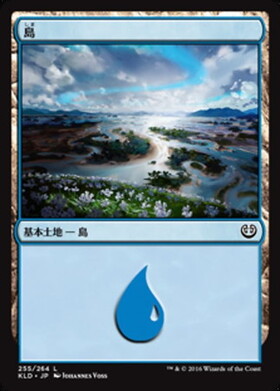 (KLD)島(255)/ISLAND