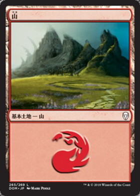(DOM)山(265)/MOUNTAIN