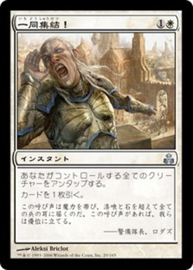 (GPT)一同集結！/TO ARMS！