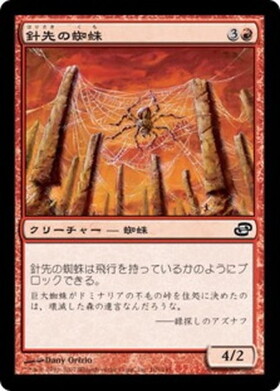 (PLC)針先の蜘蛛/NEEDLEPEAK SPIDER