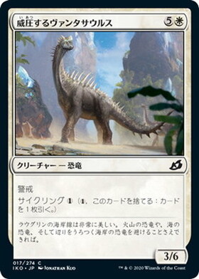 (IKO)威圧するヴァンタサウルス/IMPOSING VANTASAUR