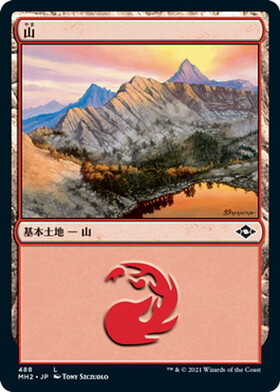 (MH2)山(488)/MOUNTAIN