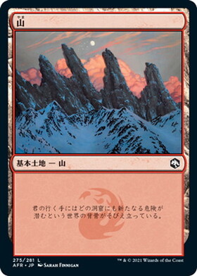 (AFR)山(275)/MOUNTAIN