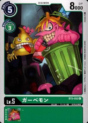 ガーベモン(C)(BT5-052) | ノーマル | ドラゴンスター | デジモンカード