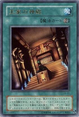 王家の神殿 ウルトラレア　遊戯王 王家の神殿 | ウルトラ | ドラゴンスター | 遊戯王