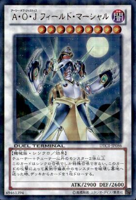 遊戯王 No.10319 大量 AOJ DT ターミナル 型番 148枚 AOJフィールドマーシャル(DT) | ウルトラ | ドラゴンスター | 遊戯王