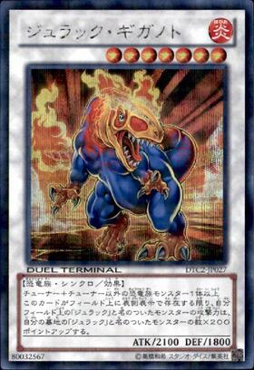 サーマルジェネクス 霞の谷の雷神鬼 ジュラックギガノト dtc シークレット ジュラックギガノト(DT) | シークレット | ドラゴンスター | 遊戯王