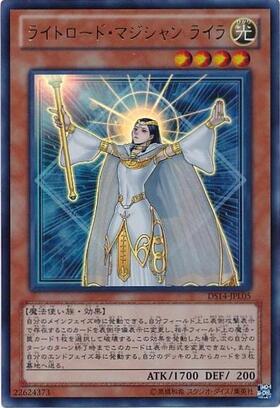 ライトロードマジシャンライラ(高価N) | ノーマル/レア | ドラゴン