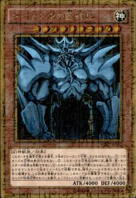 オベリスクの巨神兵(プリズマティックシク)(PAC1-JP002) | プリズマ 