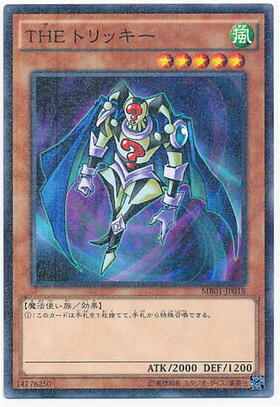 THEトリッキー | ゴールド | ドラゴンスター | 遊戯王