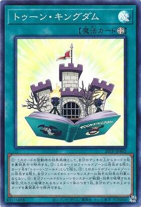 トゥーンキングダム」プレイマット サプライプレイマット 遊戯王 公式