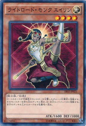 ライトロードモンクエイリン | ウルトラ | ドラゴンスター | 遊戯王