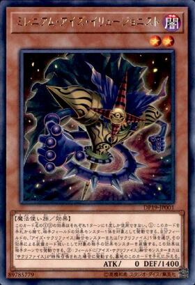 ミレニアムアイズイリュージョニスト(高価N) | ノーマル/レア