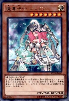 魔導法士ジュノン | スーパー | ドラゴンスター | 遊戯王