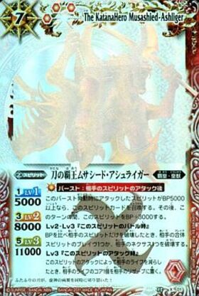 BS15】覇王編第2弾:黄金の大地 商品検索 | ドラゴンスター | バトル