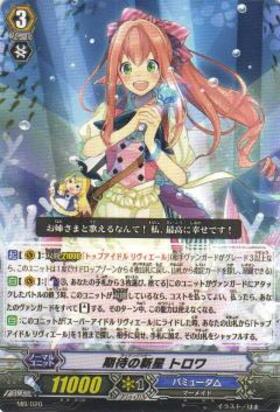 期待の新星トロワ(PR)(MB/020) | PR | ドラゴンスター | ヴァンガード