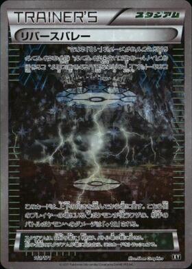 PSA10 リバースバレー ミラー 161/171 THE BEST OF XY リバースバレー(161/171) | ホイル | ドラゴンスター | ポケモンカード