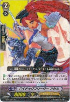 ハイドッグブリーダー アカネ(DZ-SS16/LG09) | LGRRR | ドラゴンスター