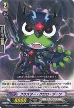 ブラスター・ケロロダーク(PR)(PR/0103) | PR | ドラゴンスター