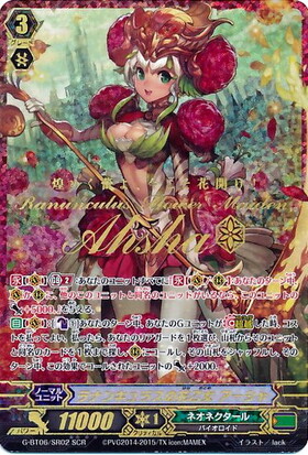 ラナンキュラスの花乙女アーシャ(G-BT06/SR02)