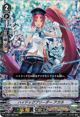 ヴァンガード ハイドッグブリーダー・アカネ　FFR ハイドッグブリーダー アカネ(DZ-SS16/FFR15) | FFR | ドラゴンスター