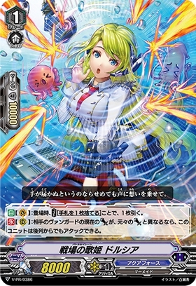 戦場の歌姫ドルシア(PR)(V-PR/0386)