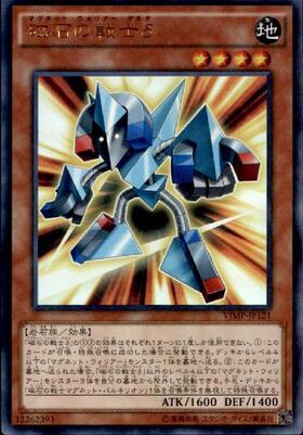 磁石の戦士δ | ウルトラ | ドラゴンスター | 遊戯王