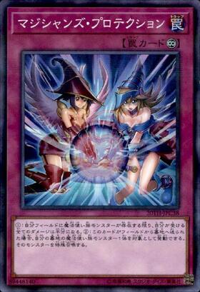 マジシャンズプロテクション | KCウルトラ | ドラゴンスター | 遊戯王