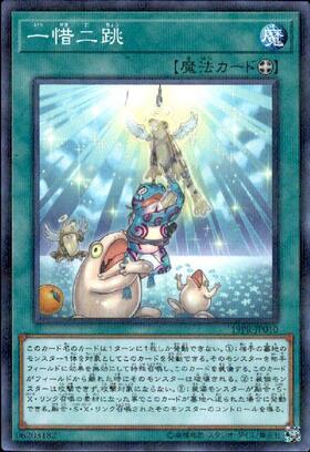 一惜二跳 | ノーマルパラレル | ドラゴンスター | 遊戯王
