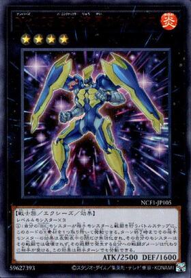 PSA10 No.105 BK 流星のセスタス １枚 RST 遊戯王 レリーフ No.105 BK 流星のセスタス | ノーマル/レア | ドラゴンスター | 遊戯王