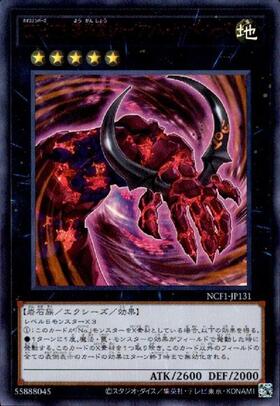 CNo.106溶岩掌ジャイアントハンドレッド | ウルトラ | ドラゴンスター