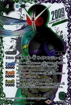 50th仮面ライダーWサイクロンジョーカー(R/SECRET/2009箔押)(CB19-047)