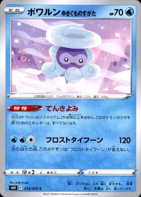 ポワルン(211/184 CHR) | CHR | ドラゴンスター | ポケモンカード
