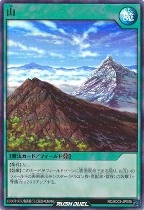 山(SR)(RD/B003-JP005)