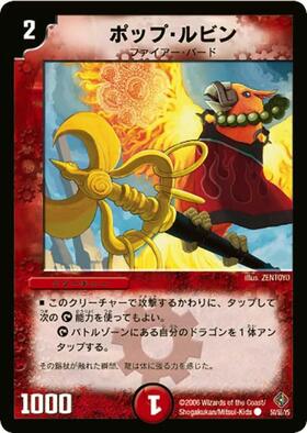 DM-22】不死鳥編 第4弾 超神龍雷撃 商品検索 | ドラゴンスター