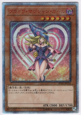 ブラック マジシャン ガール thシク ドラゴンスター 遊戯王