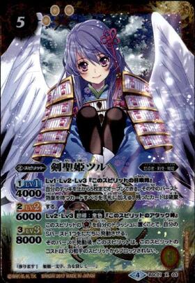 バトスピ　剣聖姫ツル　シークレットトレーディングカード