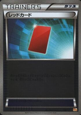 レッドカード 108 131 ホイル ドラゴンスター ポケモンカード レッドカード 108 131 ホイル ドラゴンスター ポケモンカード