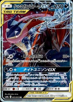 Pokemon Card SM3+-B Zoroark GX RR 054-072 Japan 