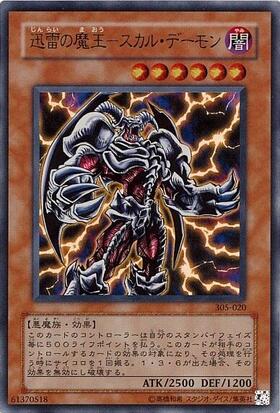 迅雷の魔王スカルデーモン パラレル 3期 はまはあな 迅雷の魔王スカルデーモン | パラレル | ドラゴンスター | 遊戯王