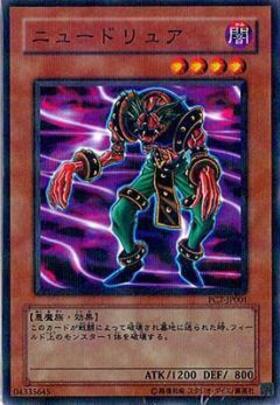 ニュードリュア | スーパー | ドラゴンスター | 遊戯王