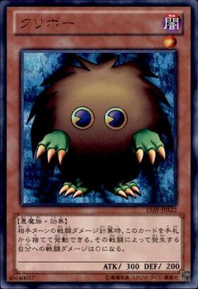 クリボ- | ウルトラ | ドラゴンスター | 遊戯王
