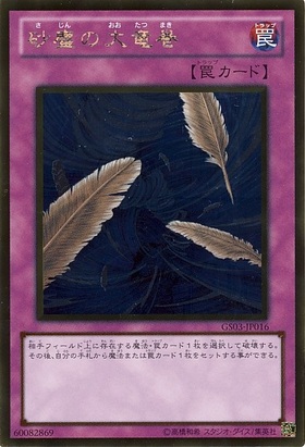 砂塵の大竜巻(PC1-003) | ノーマルパラレル | ドラゴンスター | 遊戯王