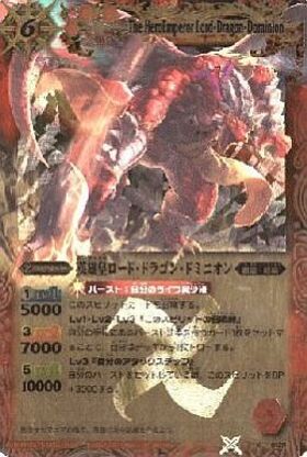 英雄皇ロードドラゴンドミニオン(X012R) | X | ドラゴンスター