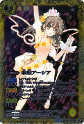 歌姫アーシア(BS24-042)