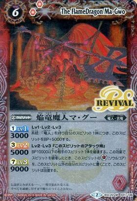 焔竜魔人マグー(REVIVAL)(BSC22-021)
